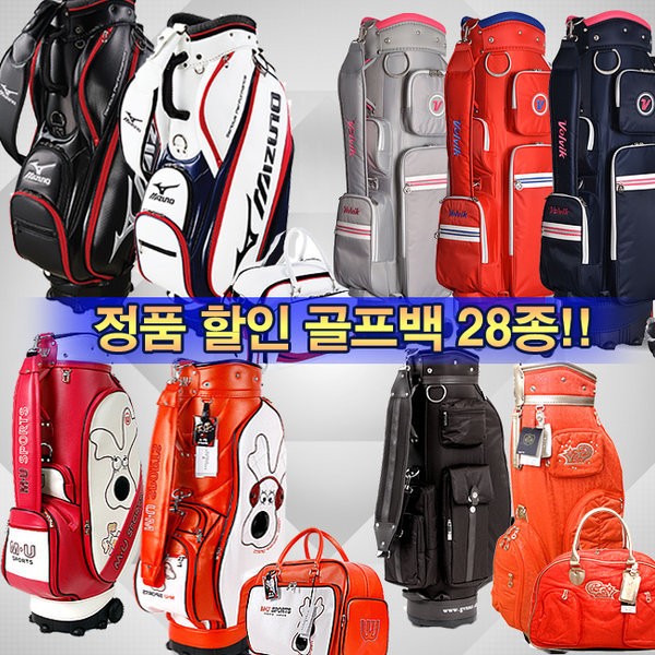 골프백 파격할인 캐디백 보스턴백 엠유 볼빅 지브이투어 히스케이 외 다수 남여 골프백세트 &gt; 스포츠